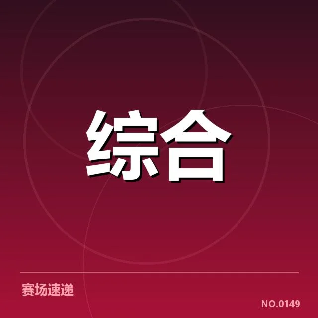 电竞教练团队变动：TES战队未来走向如何？