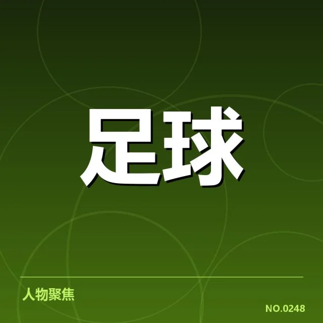 国足亚洲杯12强赛：中国男足晋级困境何解