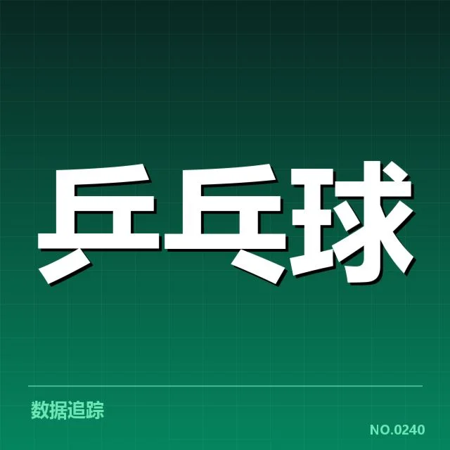 王楚钦直播时间：粉丝关注何时上线与具体安排