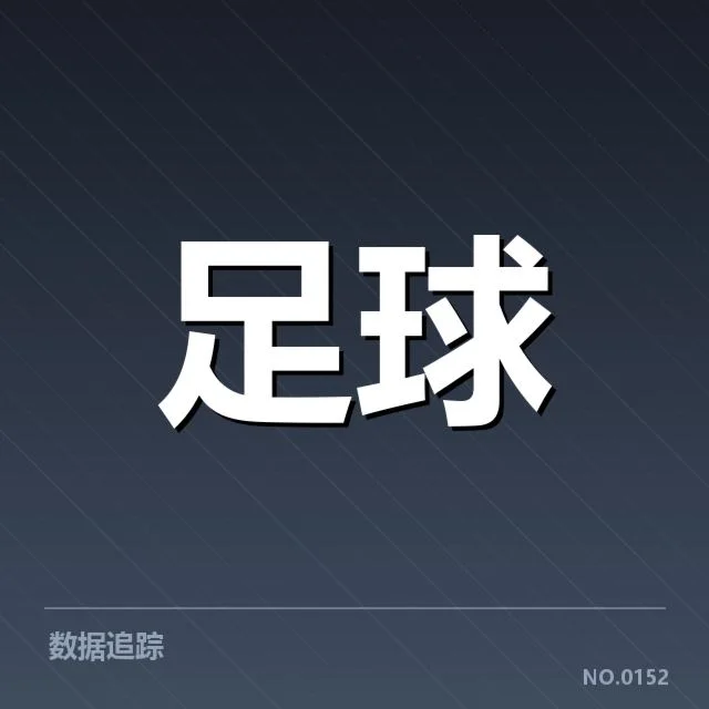 中超联赛最新赛程：俱乐部备战安排如何调整
