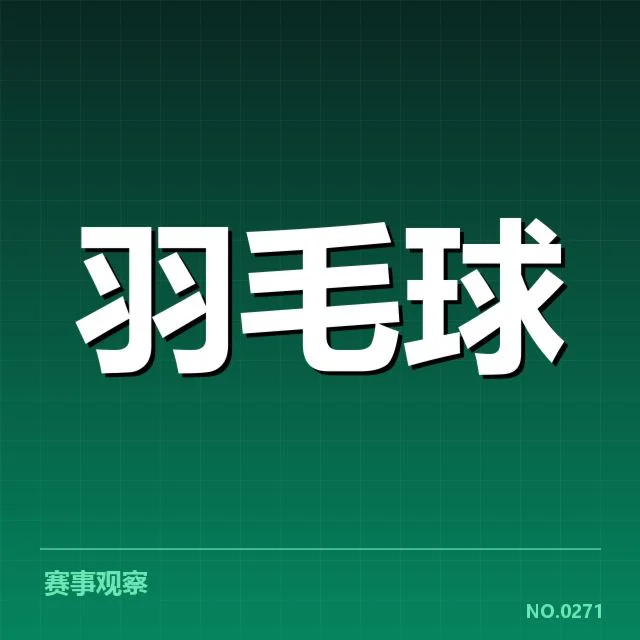 李诗沣复出首战：实力调整与未来表现受关注